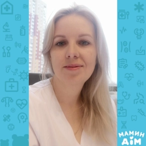 Педиатр и консультант по ГВ Бугременко Анна Александровна Бугременко Анна Александровна