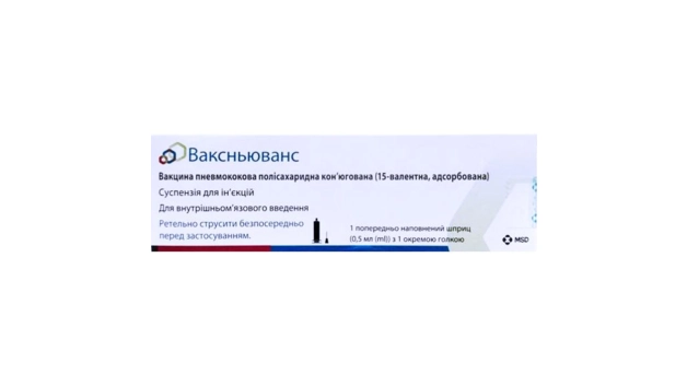 Ваксньюванс Застосування вакцини ваксньюванс