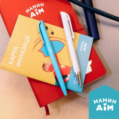 Міжнародний сертифікат вакцинації для дитини та дорослого