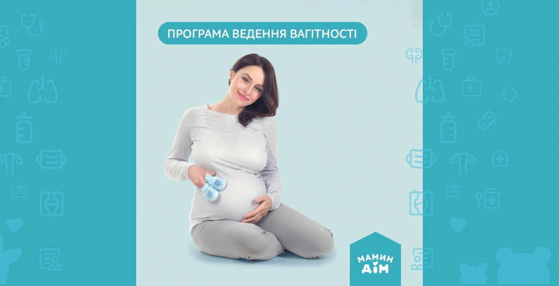 Pregnancy management program