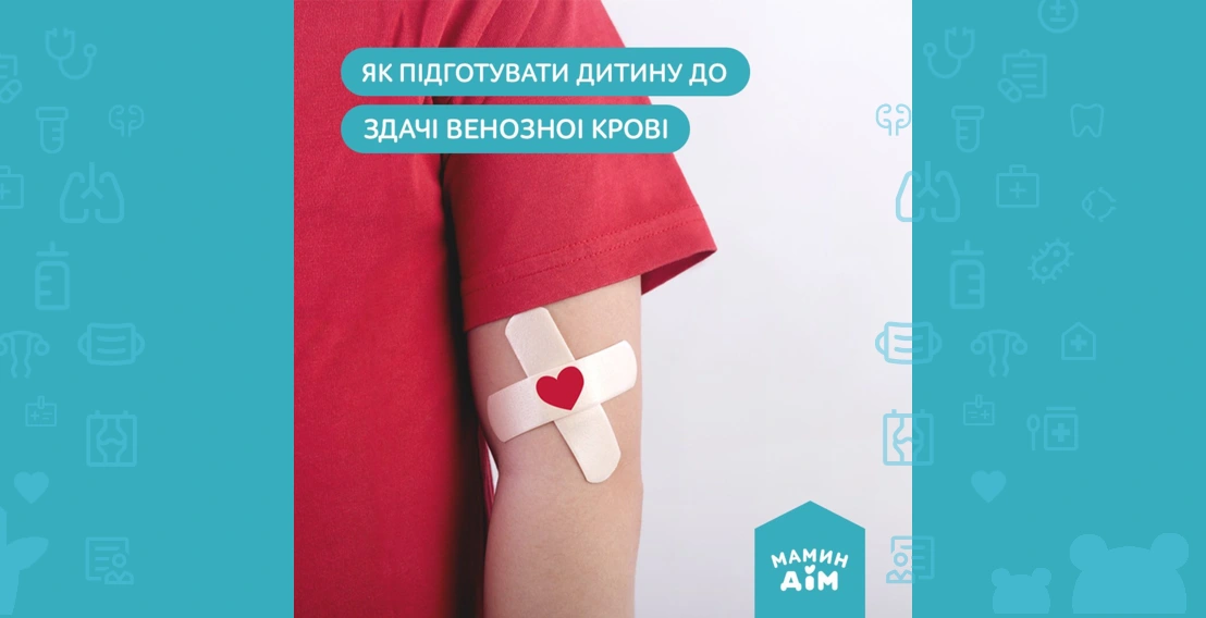 How to prepare a child for blood donation?