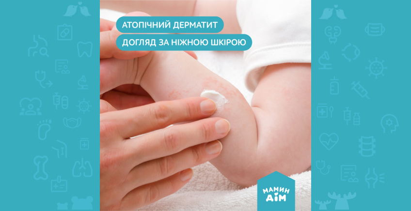 Atopic dermatitis