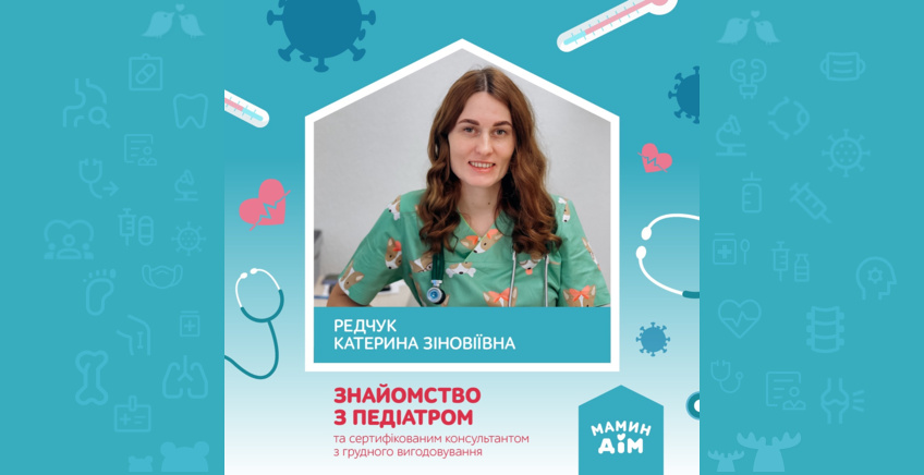 Meet pediatrician Kateryna Redchuk