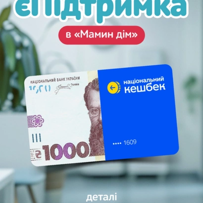 Зимняя поддержка Зимняя естьПоддержка