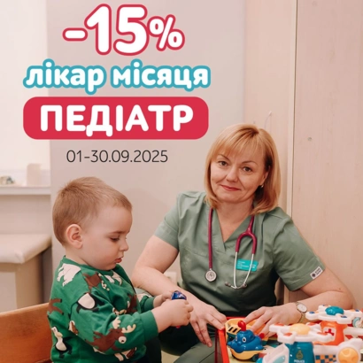 педиатры Мамин Дом детский врач-педиатр