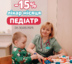 👶 Педиатры «Мамин Дом» – надежная опора для вашей семьи