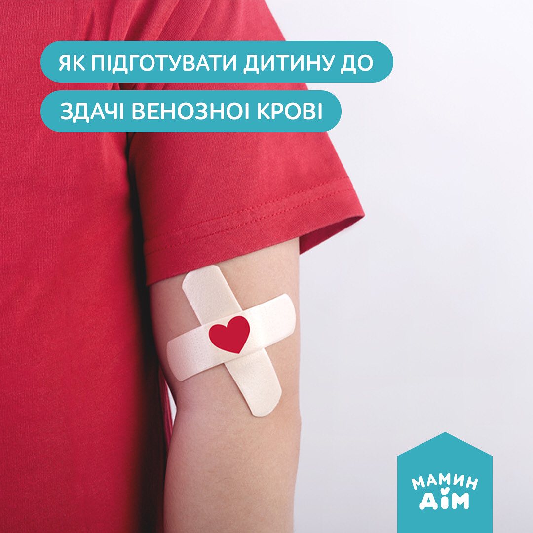 How to prepare a child for blood donation?