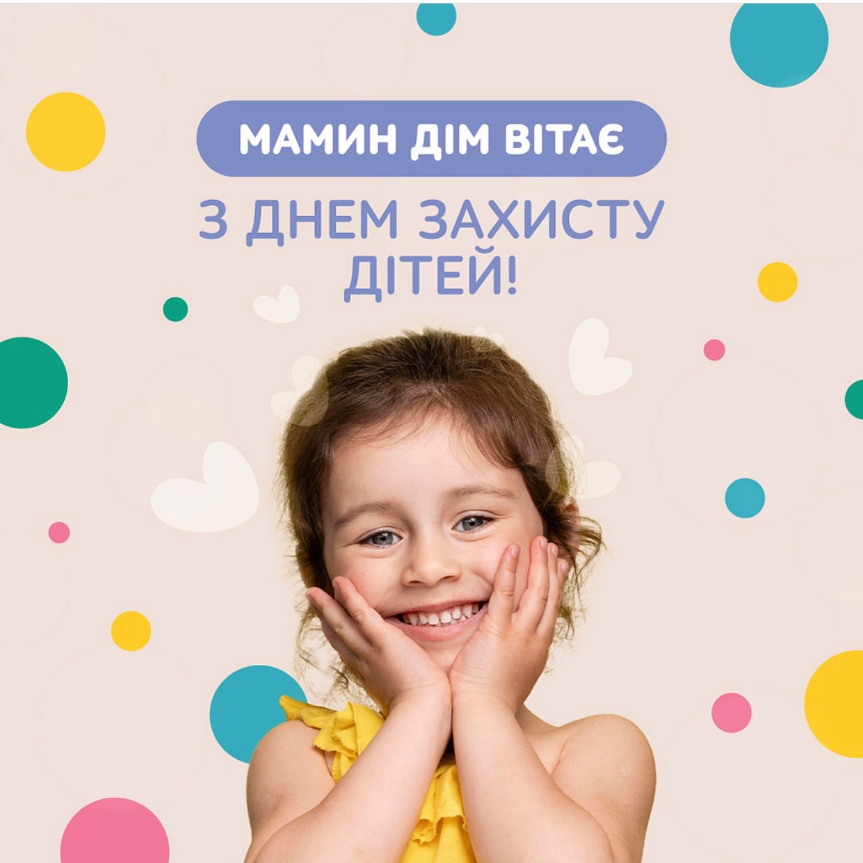 С днем защиты детей!💙