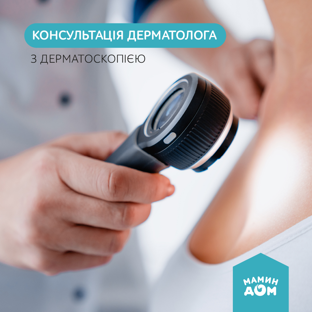 Dermatologist consultation with dermatoscopy