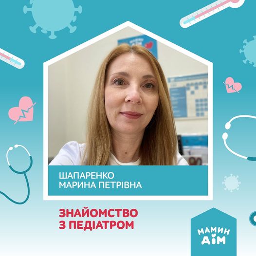 Children's pediatrician in Kharkiv 🩺