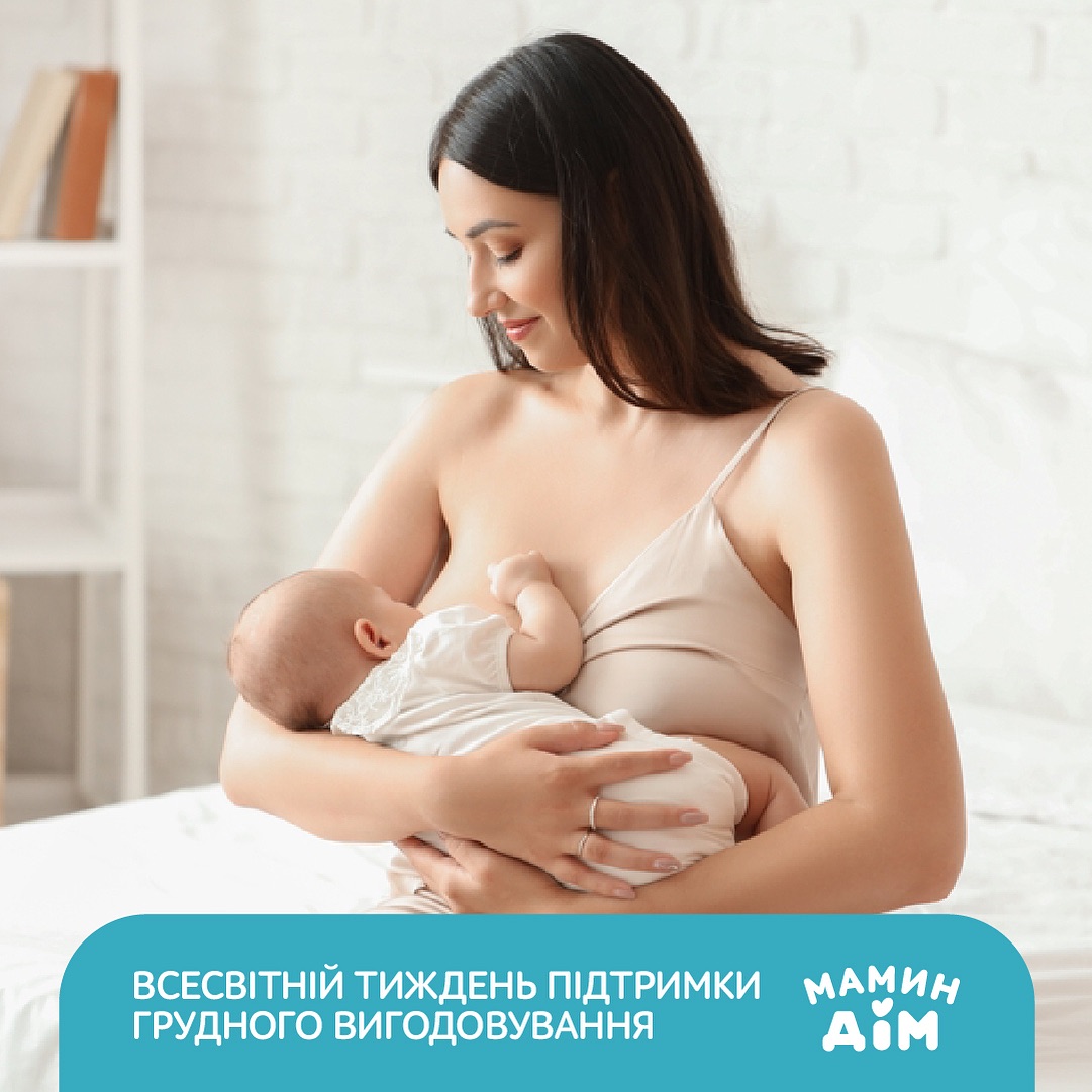 World Breastfeeding Support Week! 🤱