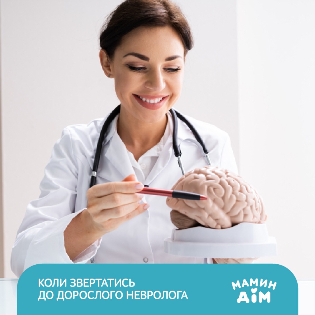 Neurologist for adults 🧠: When to apply? 