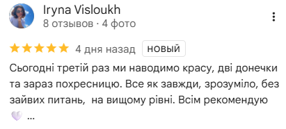 Відгук Iryna Visloukh