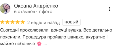 Відгук Оксани Андрієнко